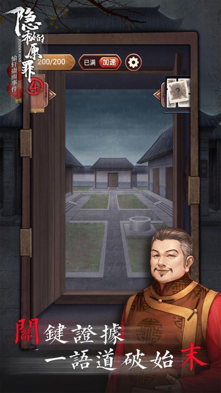 有哪些互动剧情游戏app