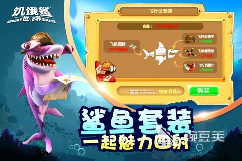 食人鲨榜单9分享 2026好玩又不用钱的食人鲨题材小游戏before_1截图