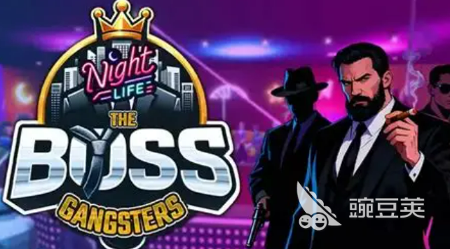 2026年值得一试的黑帮题材游戏分享：高自由度、剧情沉浸与真实犯罪体验