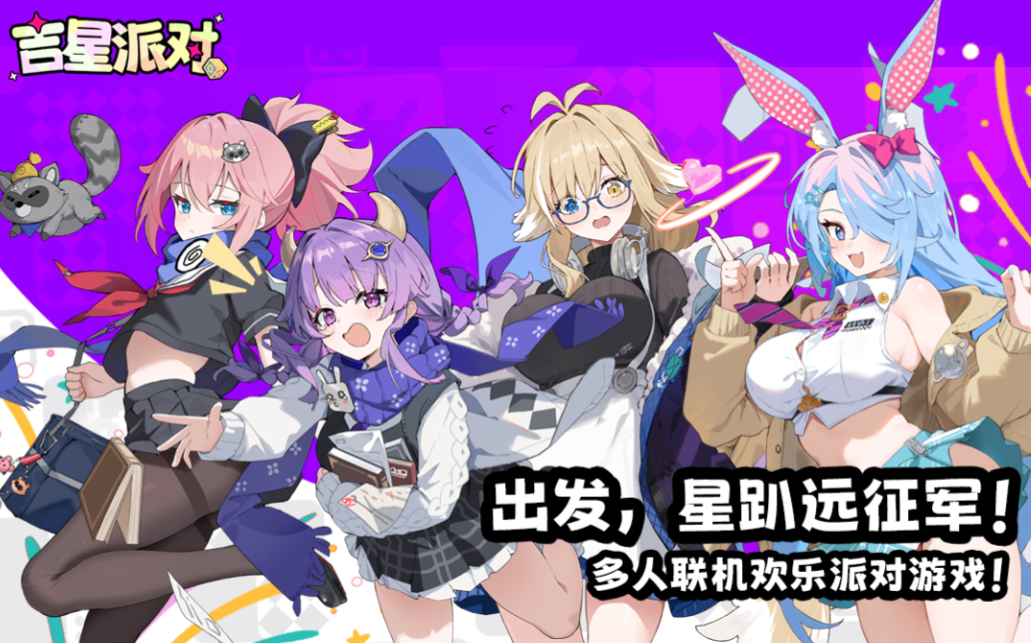 2026必玩的卡通游戏下载推荐 好玩的卡通游戏下载榜单截图