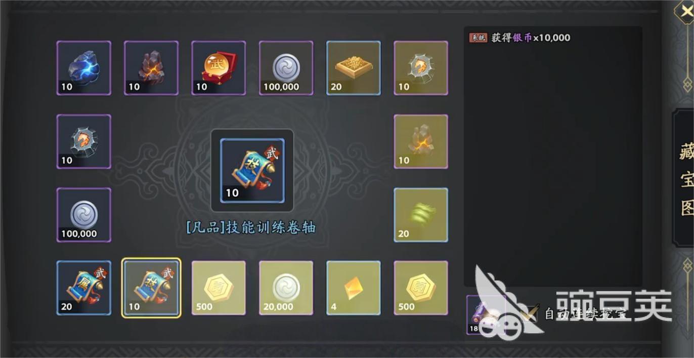 三国志异闻录氪金严重吗 三国志异闻录充值内容与性价比分析截图