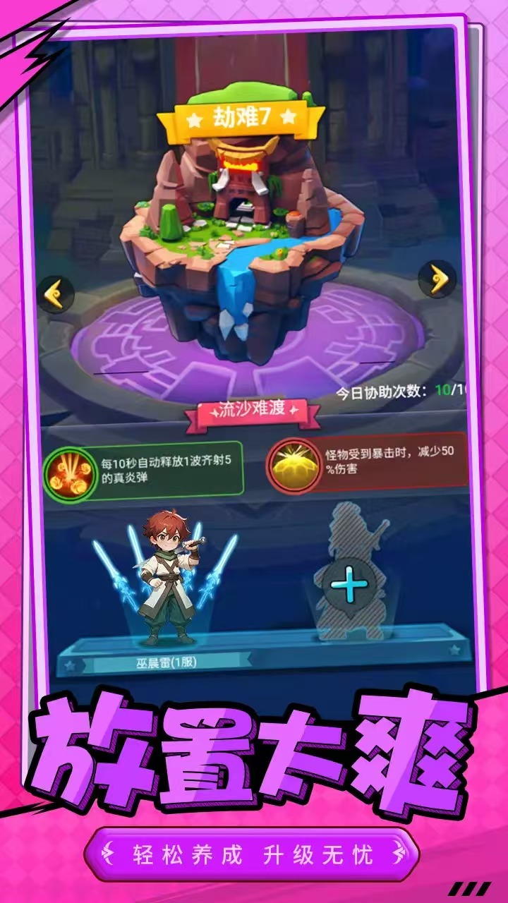 诸神之怒游戏手机版公测时间盘点 诸神之怒手游上线日期详解截图