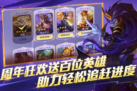 耐玩的5v5moba游戏手机版汇总 高人气的5v5moba手游前五名2026截图