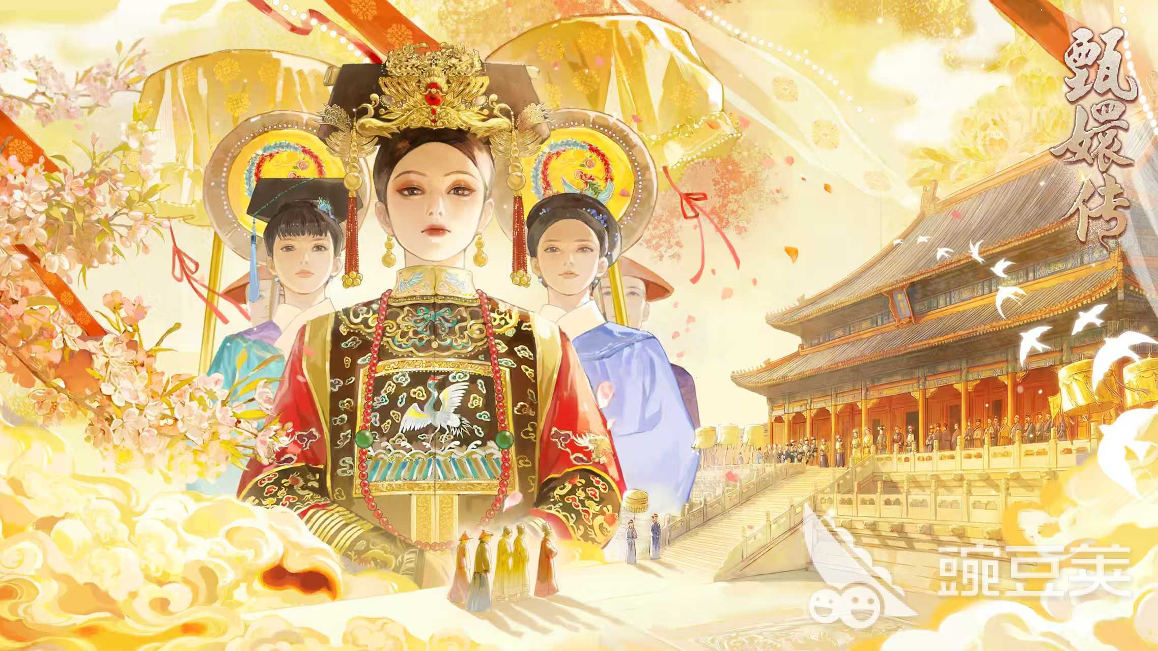 甄嬛传游戏手机版兑换码合辑 甄嬛传手游最新礼包码汇总截图