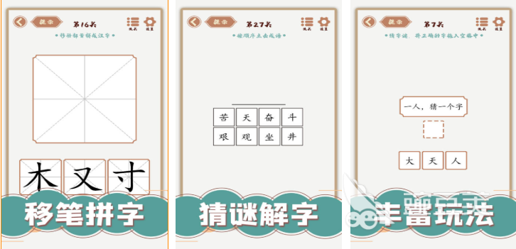 榜单3加字游戏分享 2026火爆的益智文字游戏before_1截图