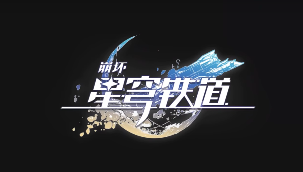 崩铁卡在加载界面进不去怎么办 崩铁卡在加载界面进不去解决办法截图