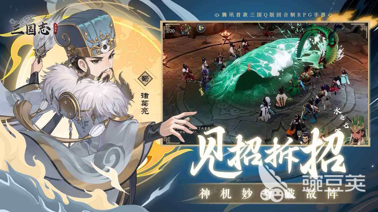三国志异闻录开服时间 三国志异闻录公测上线日期揭晓截图