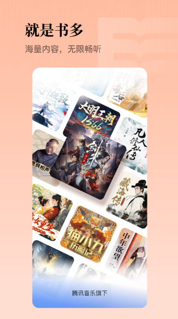 小说不用钱阅读app榜单合集8 实用的小说阅读软件before_2