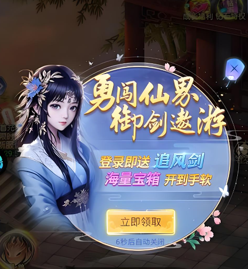 永恒仙域兑换码是什么 永恒仙域礼包码指引截图