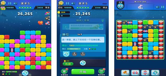 2026受欢迎的星星游戏榜单合集前五推荐 口碑好的星星游戏合辑截图