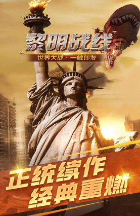 最新游戏榜单合集TOP10 2026火爆的的游戏推荐截图