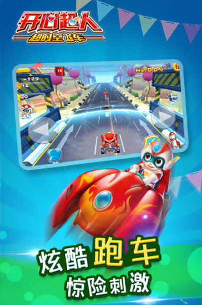 流行的开心超人游戏合辑 2026经典的开心超人游戏排行截图