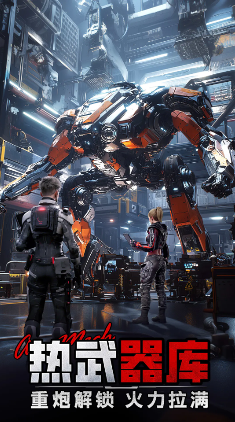 王牌机甲公测时间是什么时候 王牌机甲公测了吗截图