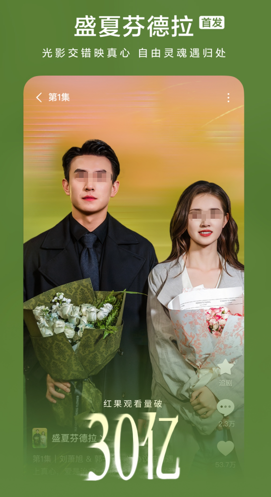 免费追剧软件都有哪些