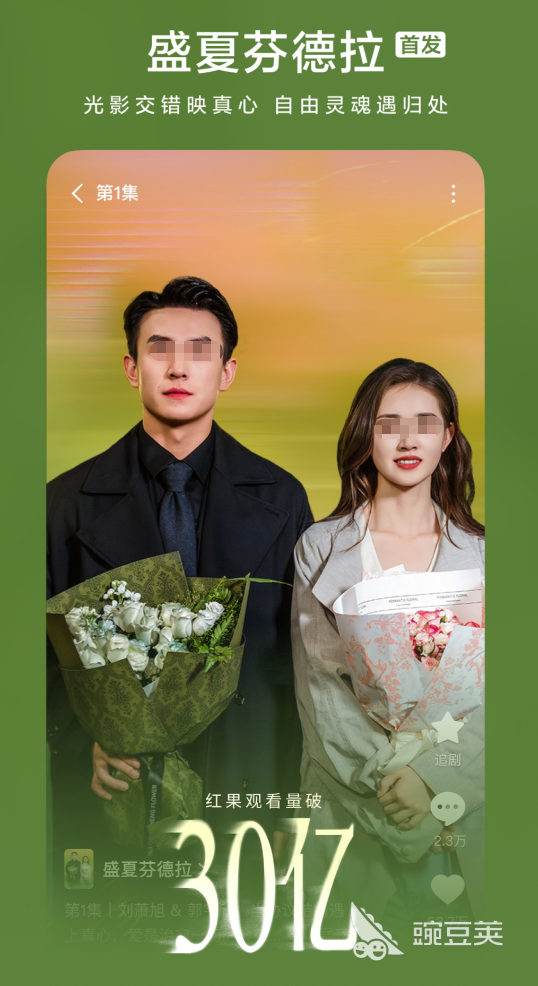 不用钱追剧软件分享 2024年高清无广告榜单合集4追剧APPbefore_2