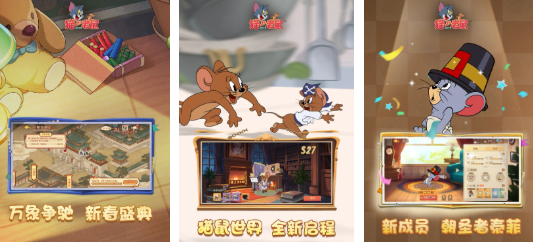 好玩的猫抓老鼠游戏下载推荐