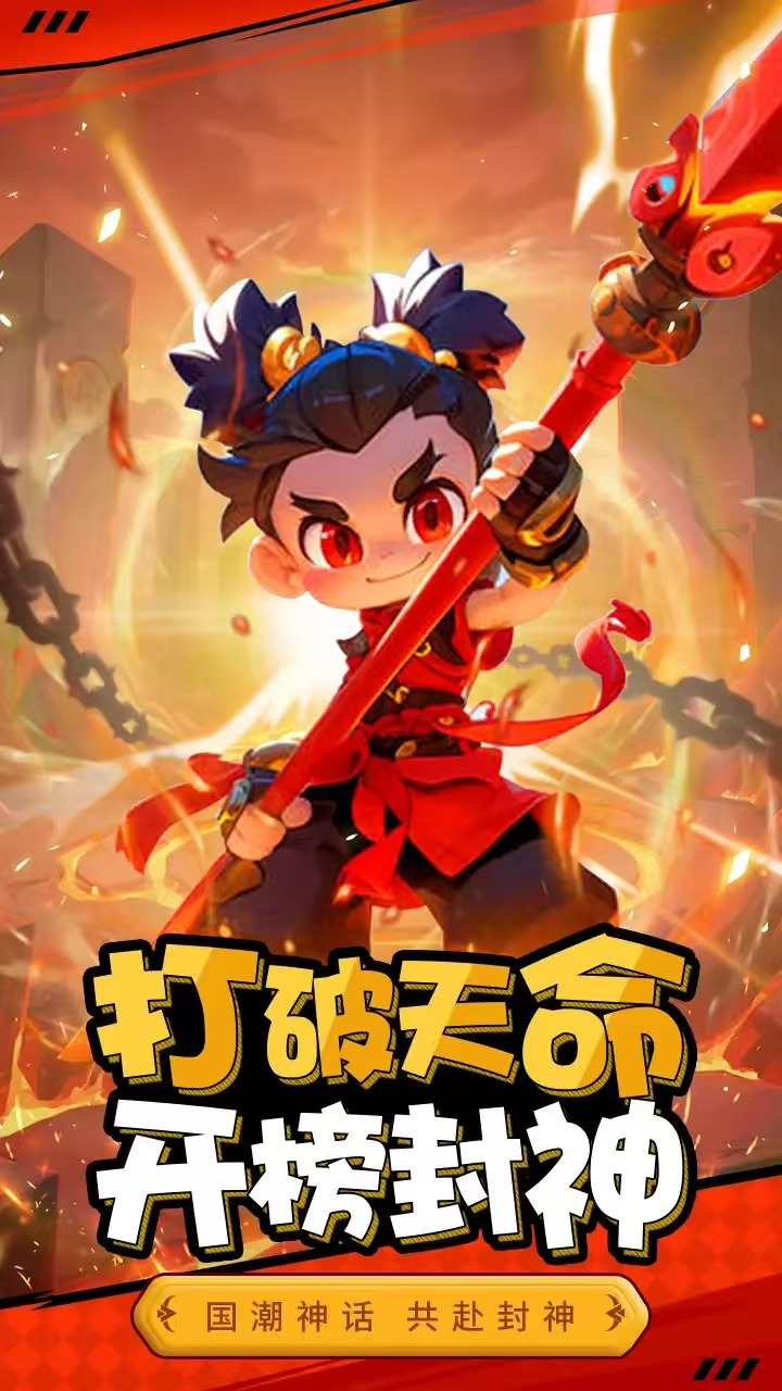 诸神之怒游戏手机版兑换码合辑 诸神之怒手游最新礼包码汇总截图