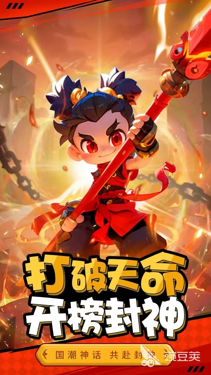 诸神之怒游戏手机版兑换码合辑 诸神之怒手游最新礼包码汇总截图