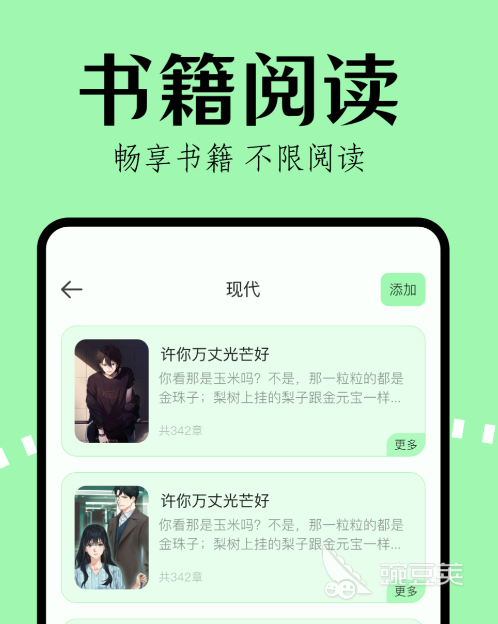 不用钱阅读APP下载分享 2024火爆的高评分无广告小说阅读软件截图