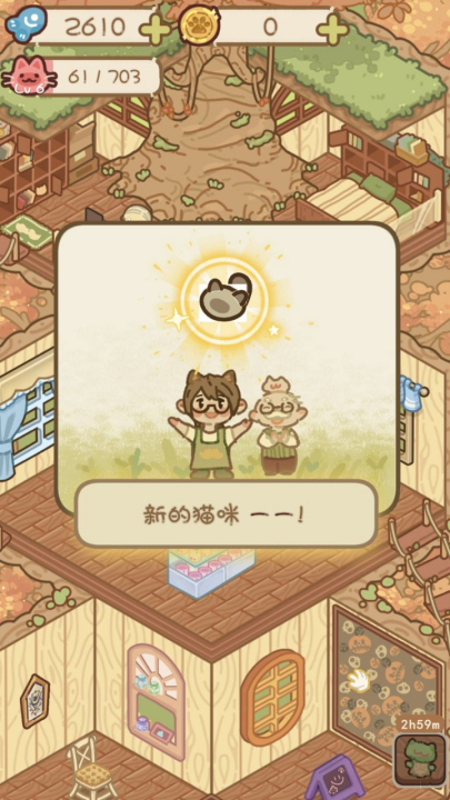 猫屋猫屎香下载去哪里 猫屋猫屎香预约下载推荐截图