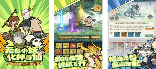 2026热门的砍树修仙游戏有哪些