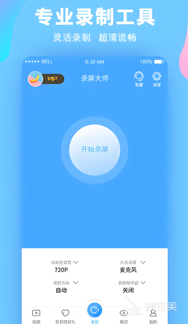 不用钱的录屏软件都榜单合集0 实用的录屏软件下载before_2截图