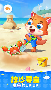 好玩的儿童智力游戏合集