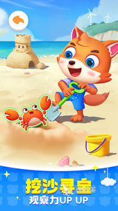 榜单3儿童智力游戏before_1 2026高人气益智类儿童游戏分享截图