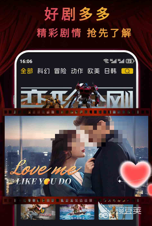 不用钱看片软件分享 2024高清无广告的火爆的影视APP榜单截图