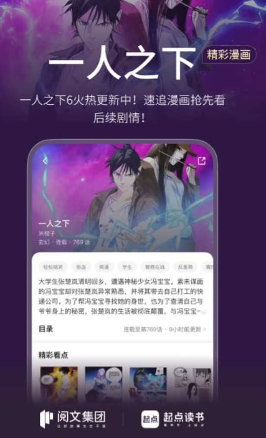 阅读app下载安装有哪几款 不用钱的阅读app下载分享