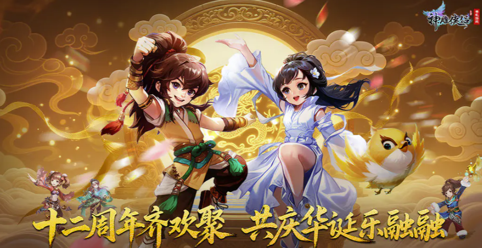 神雕侠侣一折首充号去哪里买划算 神雕侠侣买号平台盘点截图