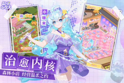 自由度高的治愈游戏榜单 2026火爆的的治愈游戏top5截图