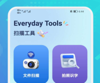 将纸质版扫描成电子版的软件有没有 火爆的好用扫描软件分享