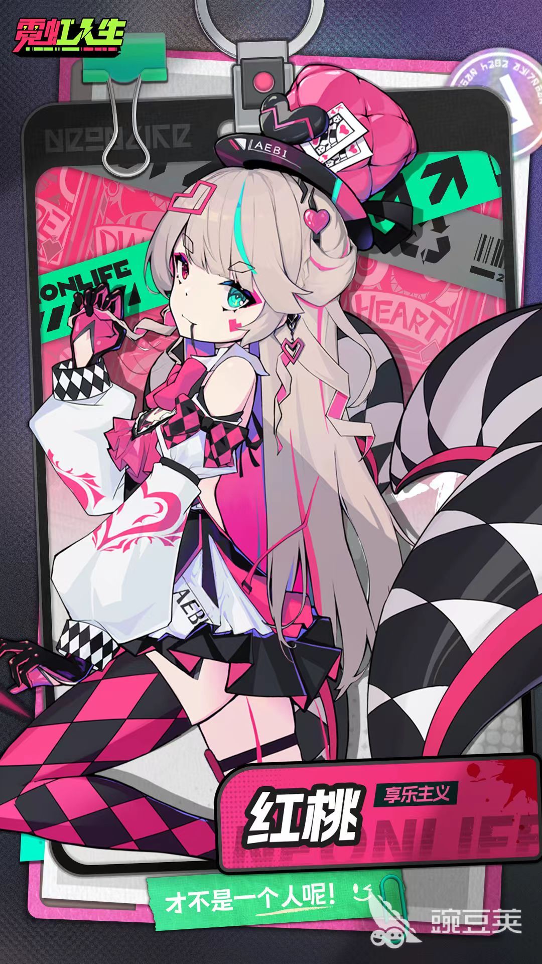 霓虹人生角色分享 霓虹人生全角色图鉴与强度分析截图