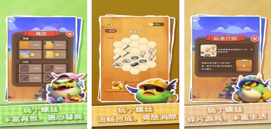 耐玩的不用钱螺丝游戏合辑 高人气的螺丝游戏前五2026截图