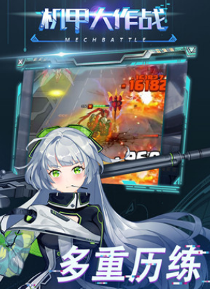 热门的机甲射击游戏汇总