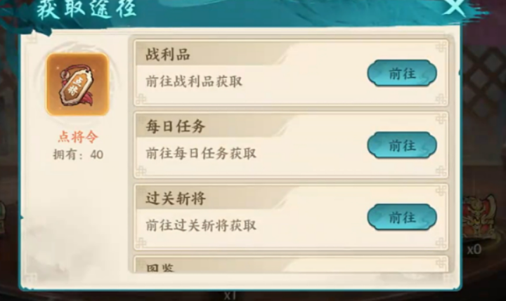 百战群英游戏手机版点将令获取教程 百战群英手游点将令怎么获取