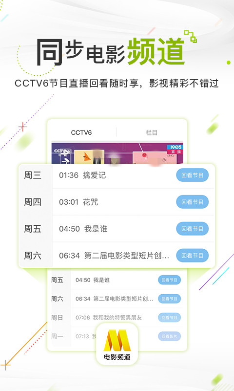 不用钱看电影的软件有哪几款 优质看电影的软件下载排行