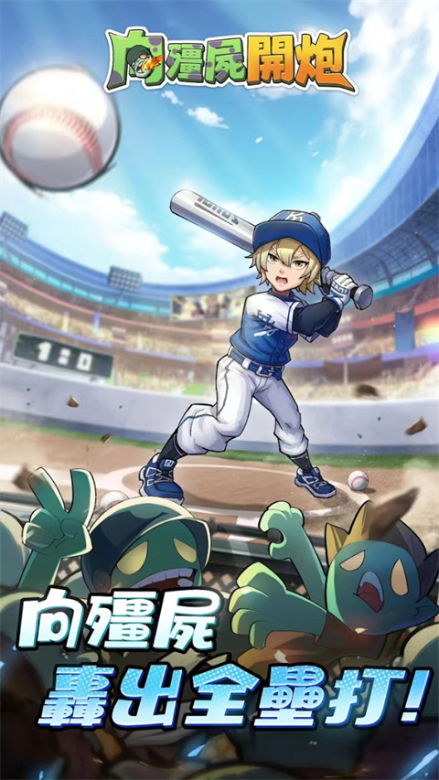 打僵尸小游戏大全