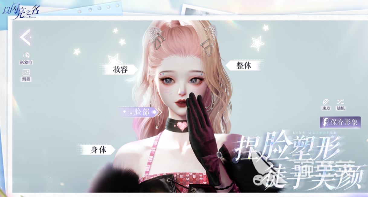 受欢迎的女生游戏分享 2026火爆的女生向游戏精选合集截图