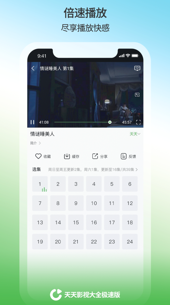 不用钱追剧软件都榜单合集8 实用的免费追剧软件下载before_2
