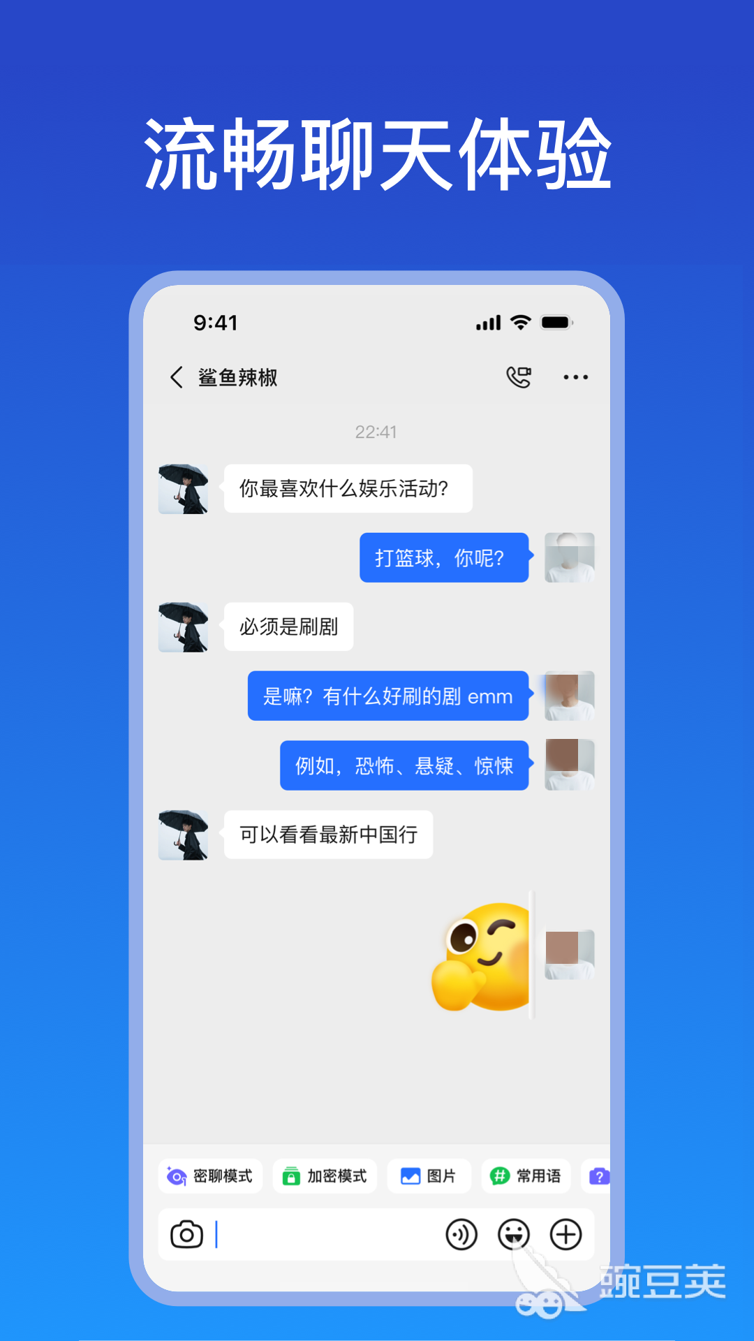 同城不用钱交友软件分享 好用可靠的本地社交App榜单合集截图