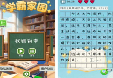 热门的学霸游戏推荐