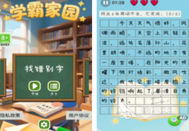 学霸游戏分享2026 有趣烧脑的学霸题材游戏手机版榜单合集截图