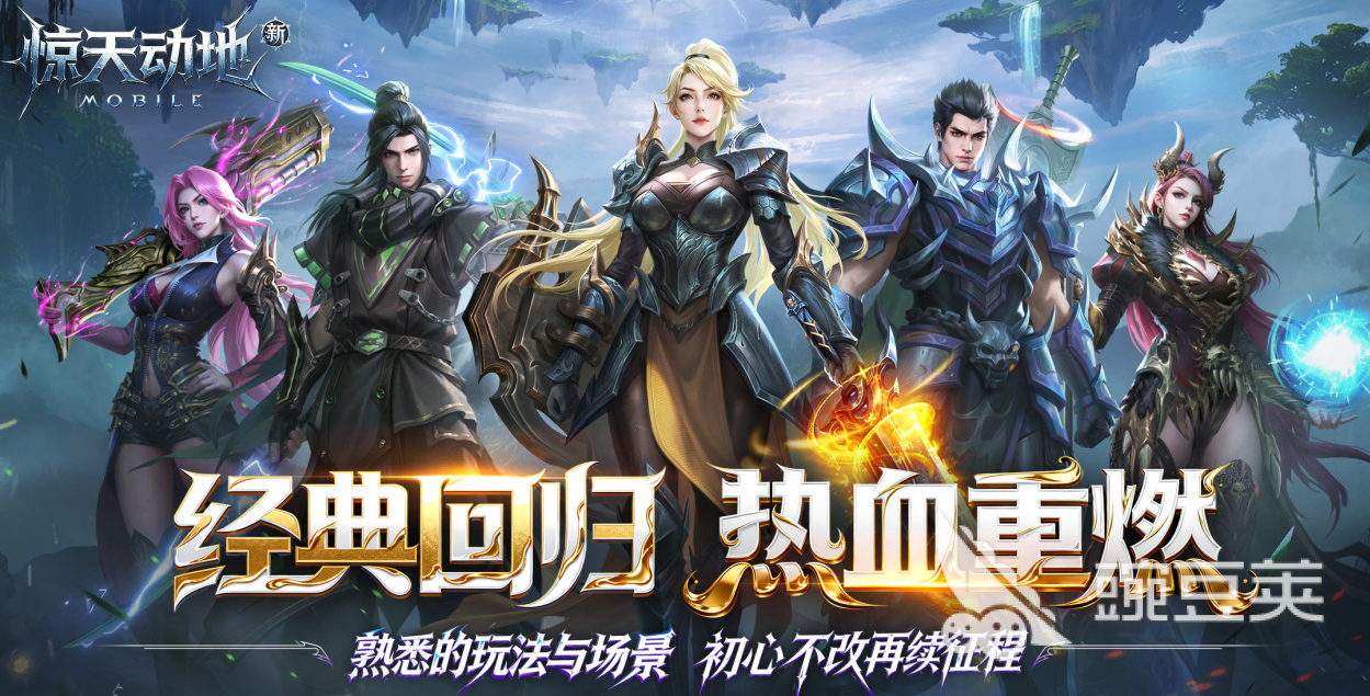 新惊天动地游戏手机版闪退原因及实用解决方法合辑