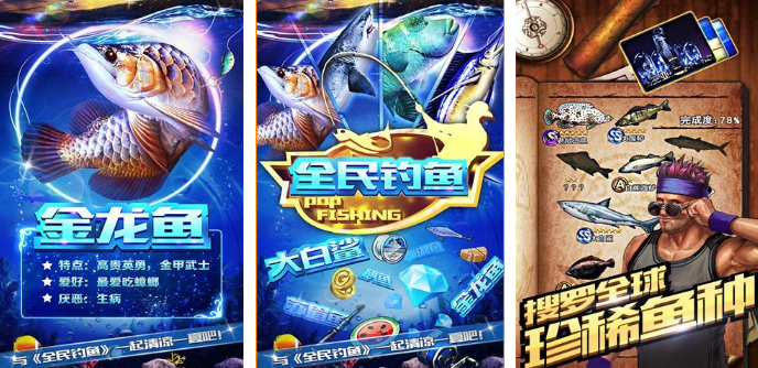 流行的捕鱼游戏手机版榜单合集有哪几款 2026火爆的的捕鱼手游安卓下载分享截图