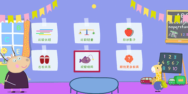 经典的3～6岁幼儿益智手机游戏分享 2026有趣的幼儿益智游戏手机版榜单合集截图