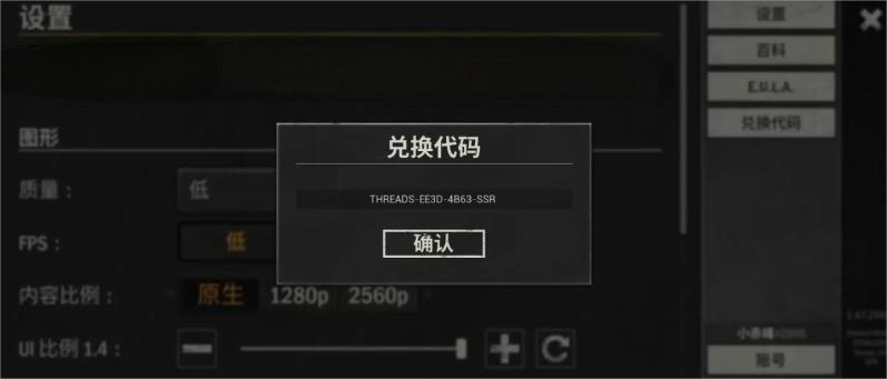 新惊天动地游戏手机版兑换码有哪几款 新惊天动地手游兑换码合辑截图