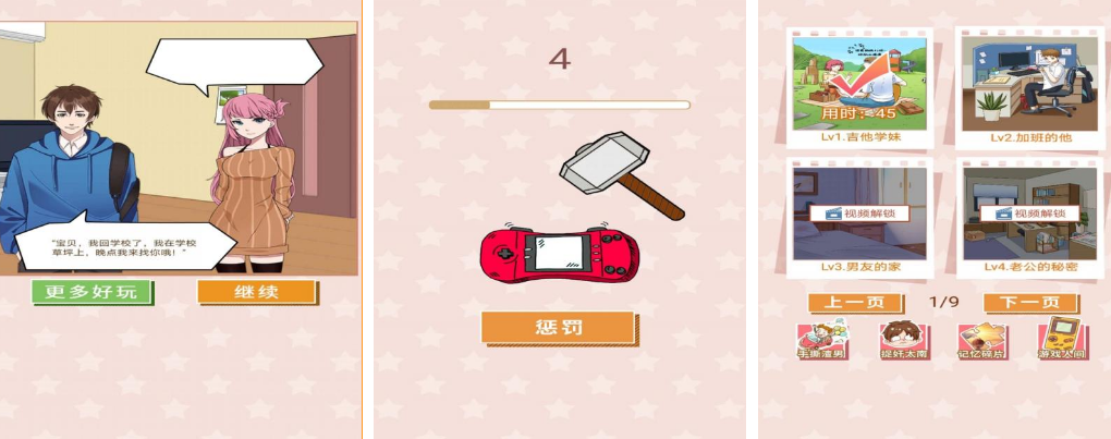 有关爱情的游戏有哪几款 2026受欢迎的爱情手游安卓下载分享截图