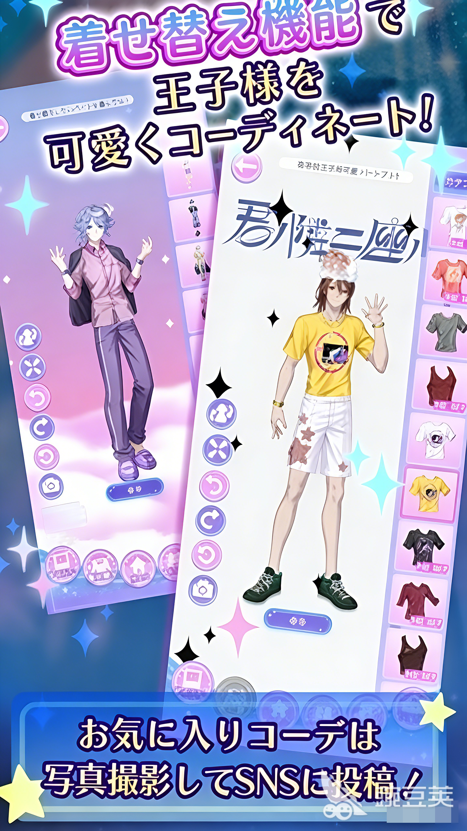 我的挚爱之星闪耀之日兑换码领取方法汇总 我的挚爱之星闪耀之日最新礼包码合辑截图